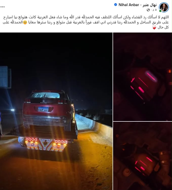 نهال عنبر
