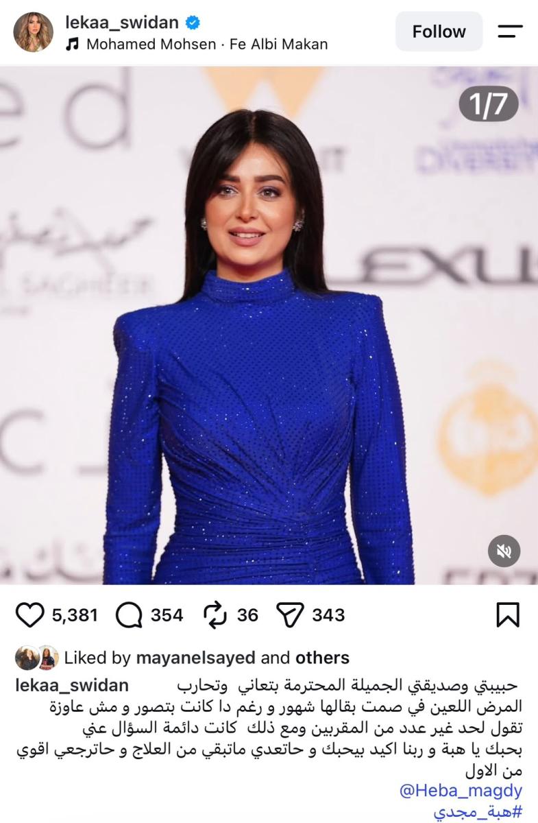 هبة مجدي 