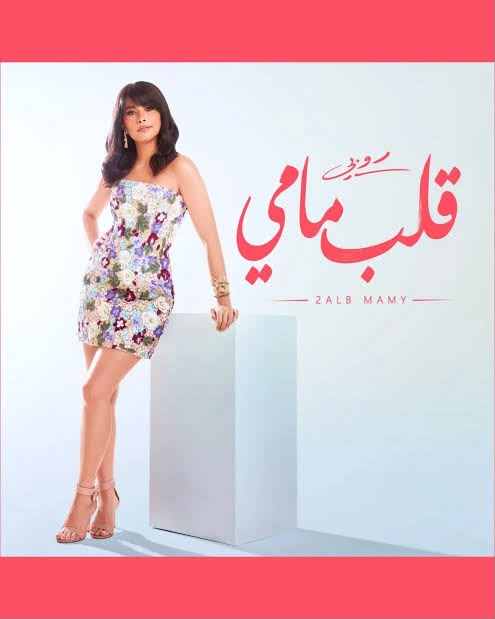 روبي
