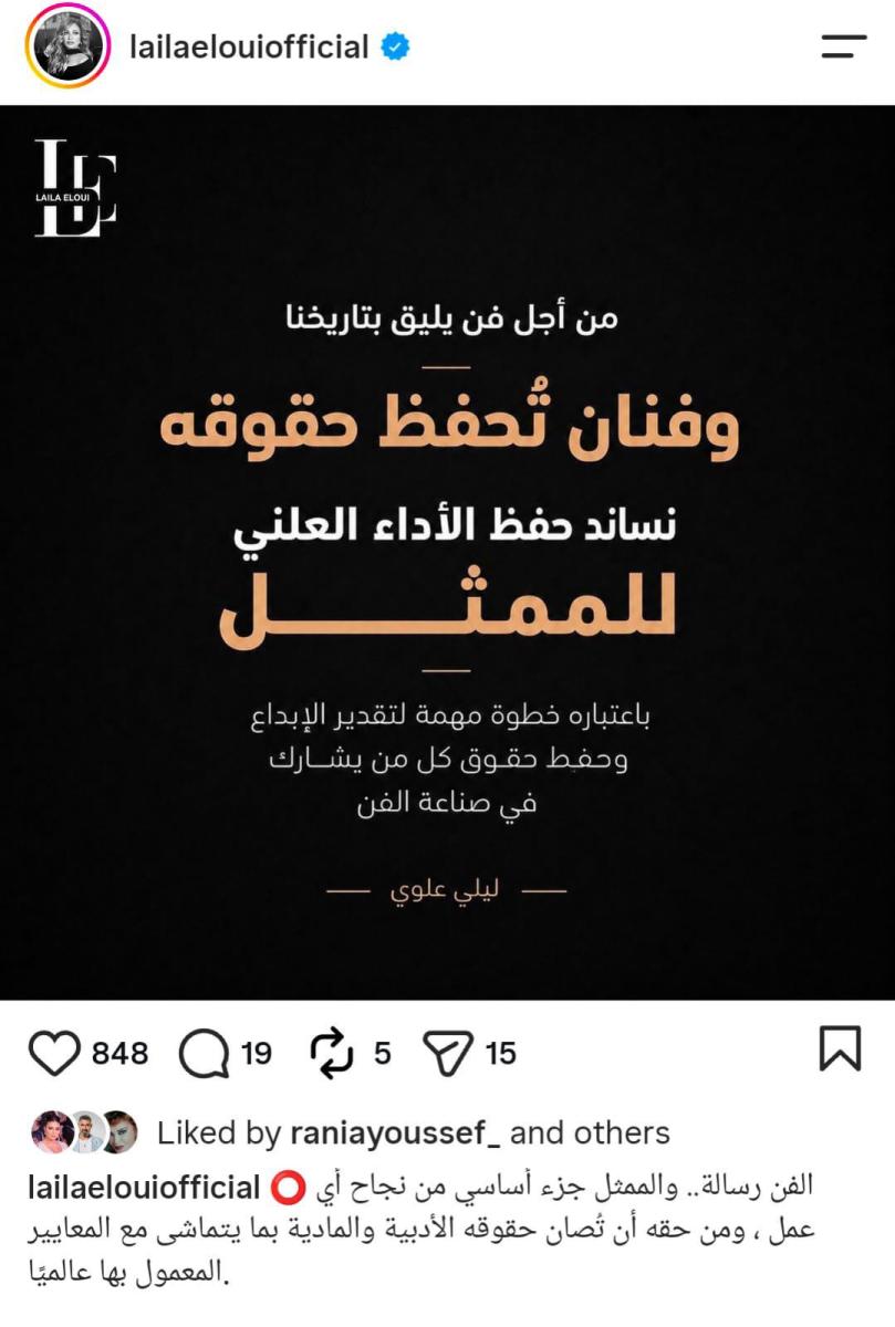 ليلى علوي 