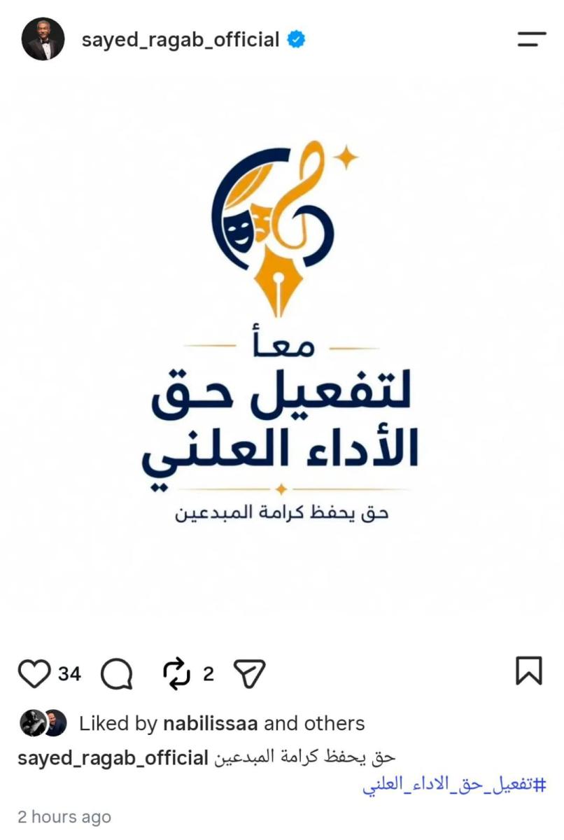 سيد رجب