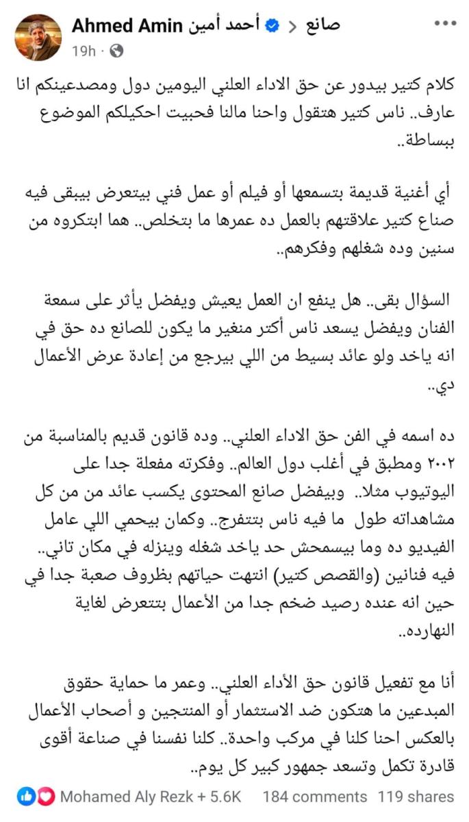 أحمد أمين 