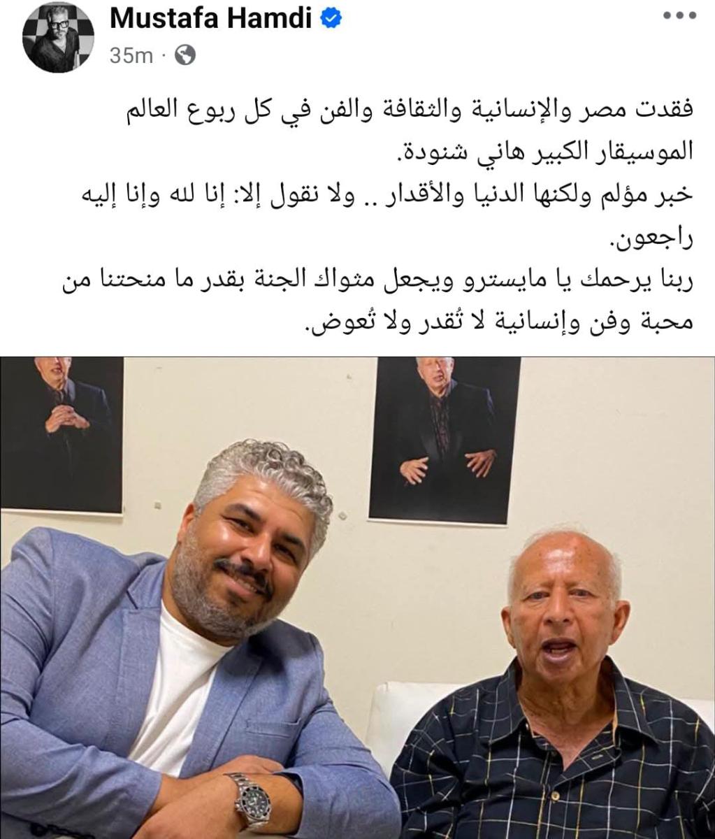 مصطفى حمدي