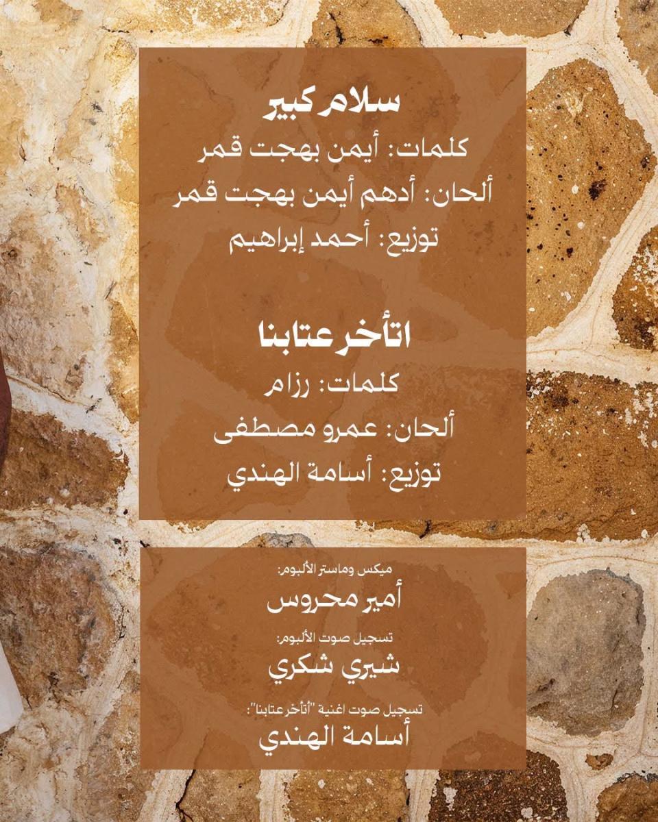 عمرو دياب 