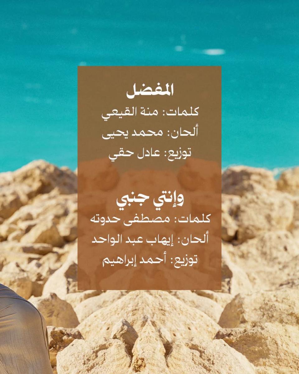 عمرو دياب 