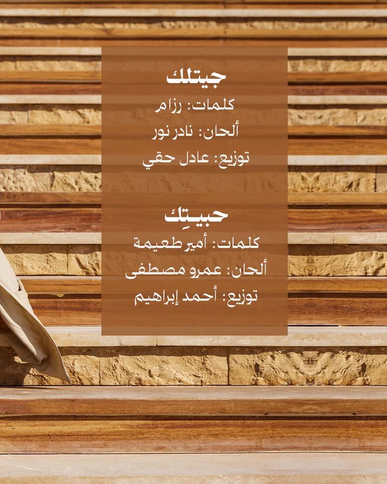 عمرو دياب 
