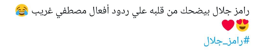 مصطفى غريب برنامج رامز ليفل الوحش الحلقة 4 رمضان 2026