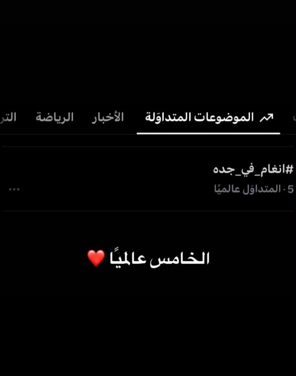 ستوري انغام على انستجرام 