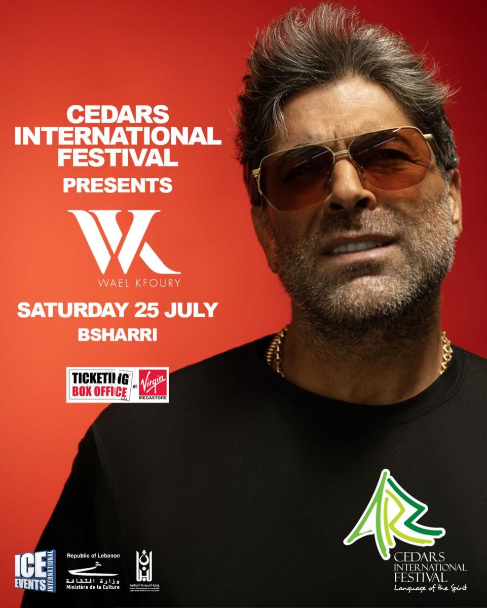 وائل كفوري - Wael Kfoury - مهرجانات الأرز الدولية - Cedars International Festival - إلغاء حفل وائل كفوري - حفلات لبنان 2026 - تأجيل مهرجانات الأرز - لبنان الحرب مهرجانات