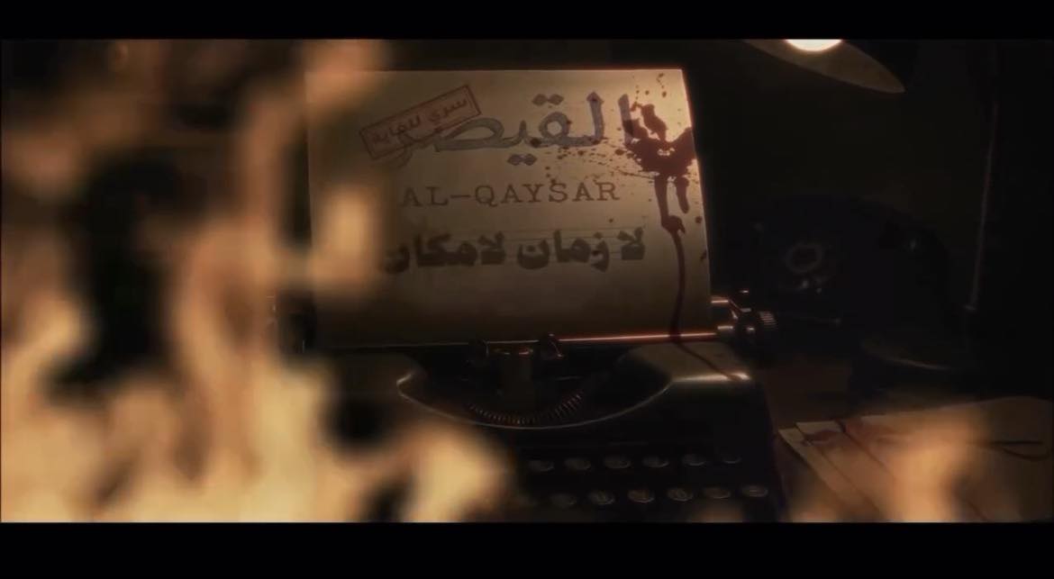 دانا مارديني - اعتزال دانا مارديني - عودة دانا مارديني - مسلسل القيصر لا مكان لا زمان - دراما رمضان 2026 - الزند ذئب العاصي