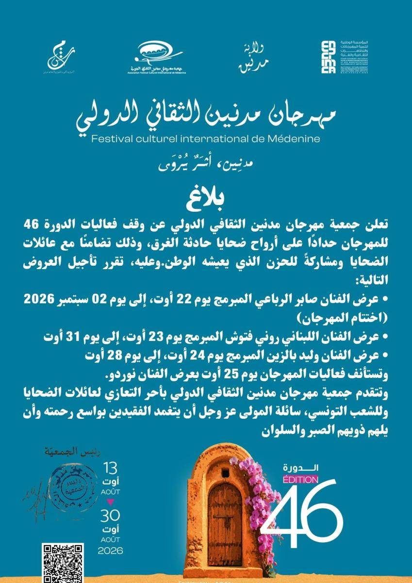 صابر الرباعي