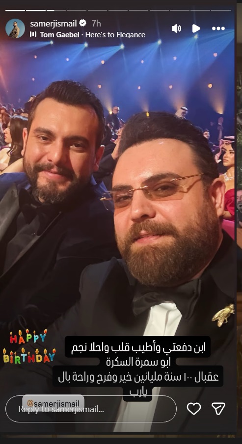 فاليري أبو شقرا، سامر إسماعيل، حب أعمى، عيد ميلاد سامر إسماعيل، فاليري أبو شقرا وسامر إسماعيل، كواليس حب أعمى، مايا زوجة سامر إسماعيل، أيمن عبد السلام، ساشا دحدوح، يامن الحجلي، فوزي المتعب