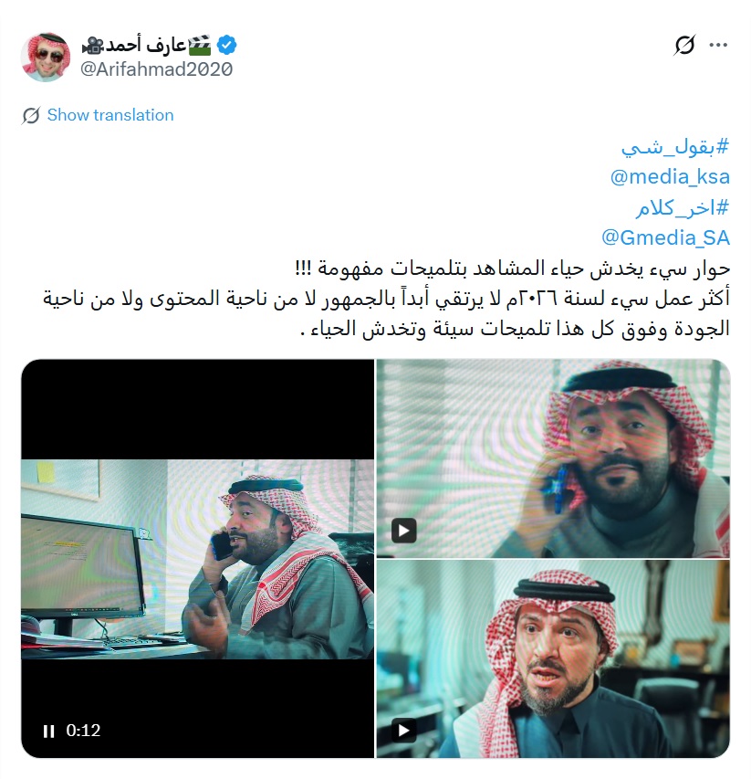 انقسام في رأي الجمهور - مسلسلات رمضان 2026 - مسلسل آخر كلام - مسلسل حي الجرادية - ردود فعل درامية الخليج 2026 - جدل حول الدراما السعودية