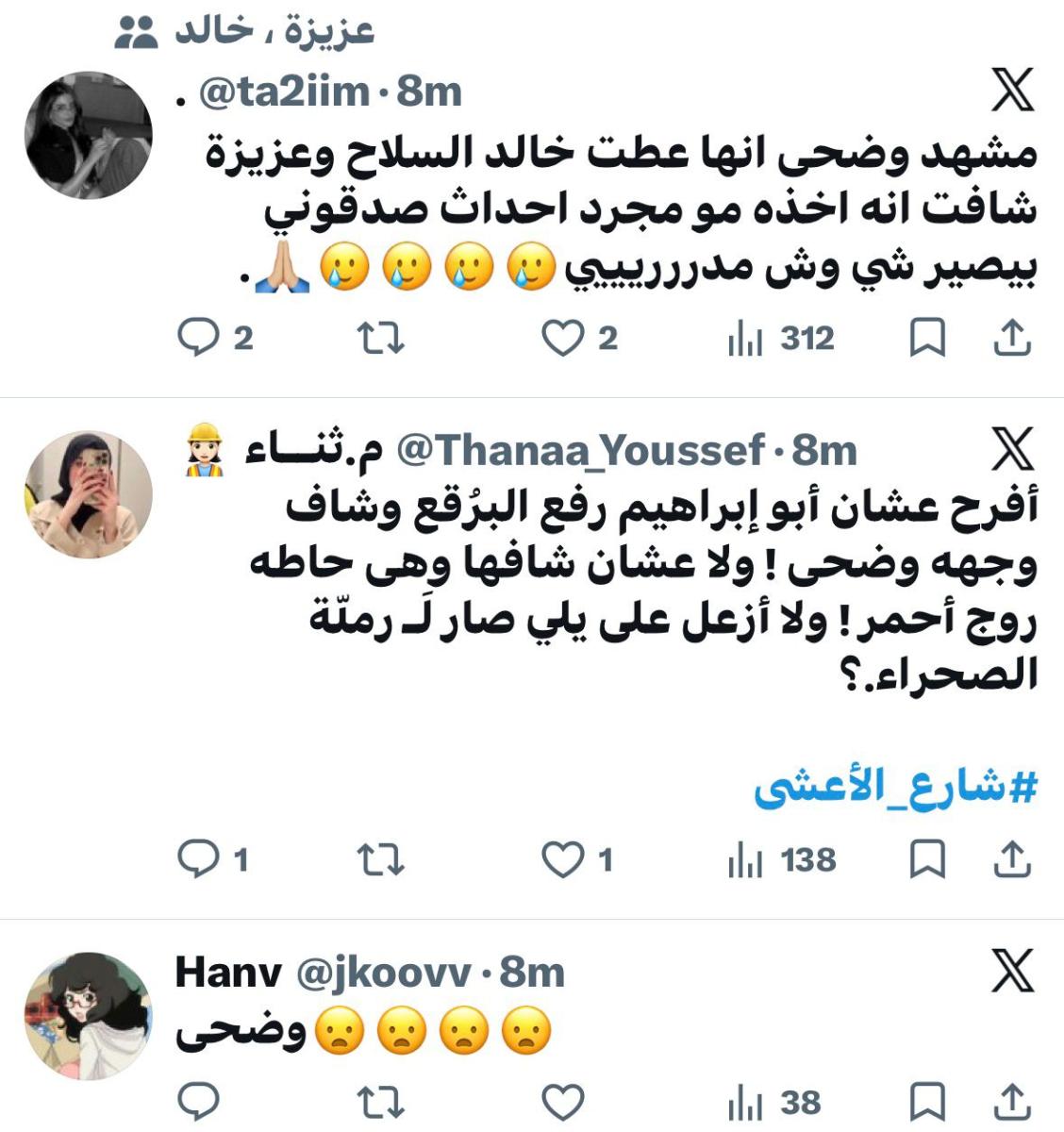 مسلسل شارع الأعشى 2 الحلقة 29