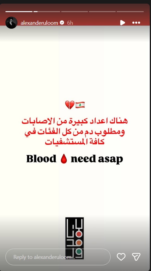 نجوى كرم - إليسا Elissa - نوال الزغبي Nawal El Zoghbi - ماغي بو غصن Maguy Bou Ghosn - هيفاء وهبي Haifa Wehbe - مايا دياب Maya Diab - يارا Yara singer - أحلام Ahlam Al Shamsi - سلاف فواخرجي Sulaf Fawakherji - معتصم النهار Moatasem Al Nahar - كارين وازن Karen Wazen - نور عريضة Nour Arida - أخبار لبنان - بيروت اليوم - نجوم يدعمون لبنان