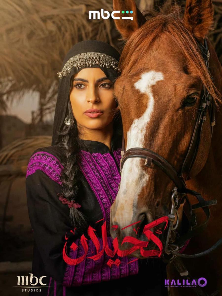 شخصيات مسلسل كحيلان - آيدا القصي – هيلا