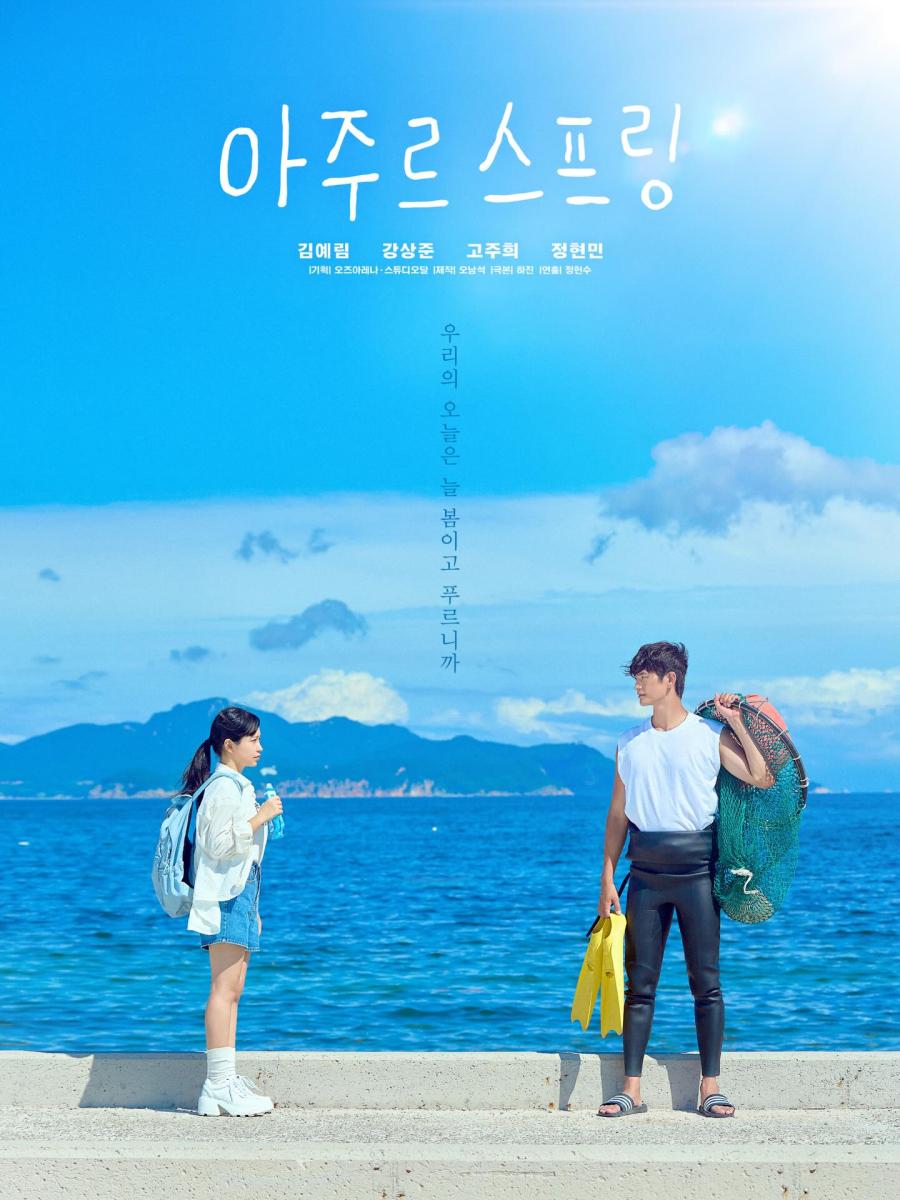 مسلسل&nbsp;Azure Spring - الربيع الأزرق