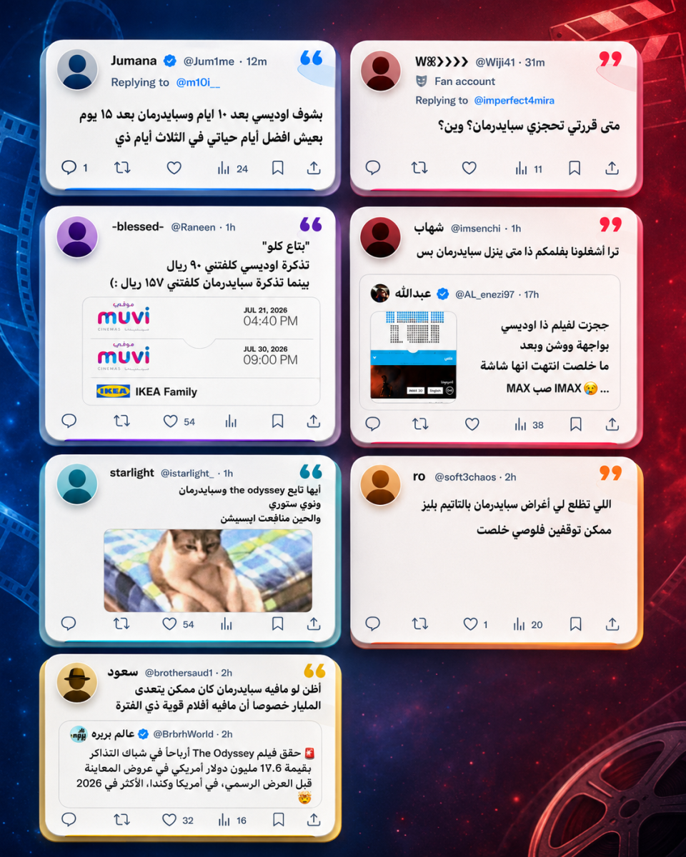 من موانا إلى The Odyssey وسبايدرمان… أفلام يوليو 2026 تتصدر