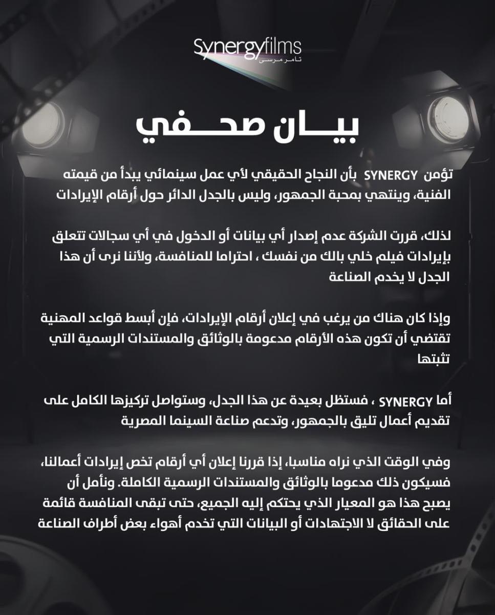 سينرجي