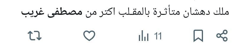 مصطفى غريب برنامج رامز ليفل الوحش الحلقة 4 رمضان 2026