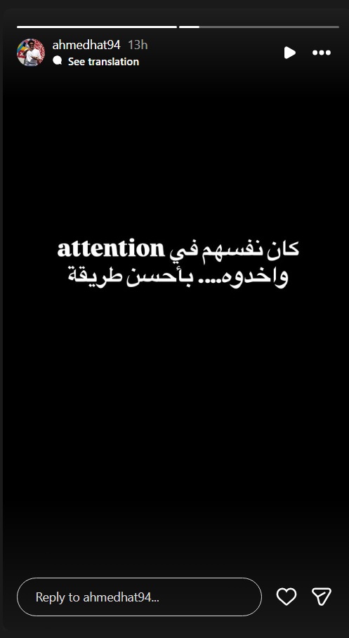 أمير عيد - كايروكي - عزاء والد طليقة أمير عيد - نقابة المهن الموسيقية - طارق مرتضى - مصطفى كامل - جدل أمير عيد