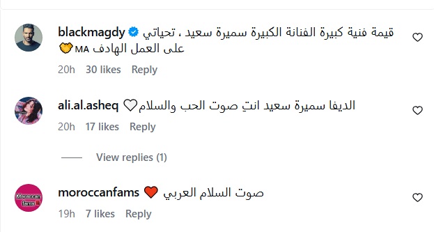 سميرة سعيد كده حرام - Samira Said Keda Haram - كلمات كده حرام سميرة سعيد - أغنية سميرة سعيد الجديدة - أيمن بهجت قمر عمرو مصطفى - تفاعل الجمهور سميرة سعيد - أغاني عربية جديدة 2026