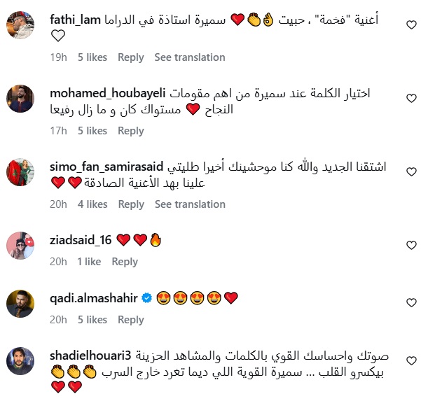 سميرة سعيد كده حرام - Samira Said Keda Haram - كلمات كده حرام سميرة سعيد - أغنية سميرة سعيد الجديدة - أيمن بهجت قمر عمرو مصطفى - تفاعل الجمهور سميرة سعيد - أغاني عربية جديدة 2026