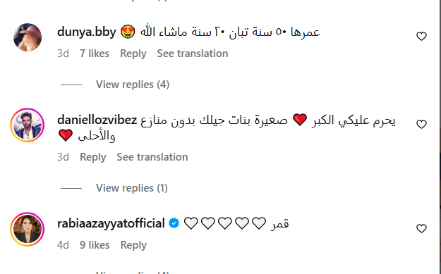 ديانا حداد - ديانا حداد تجميل - ديانا حداد لوك جديد - حقيقة تجميل ديانا حداد - إطلالة ديانا حداد - Diana Haddad new look - Diana Haddad plastic surgery