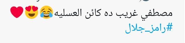 مصطفى غريب برنامج رامز ليفل الوحش الحلقة 4 رمضان 2026