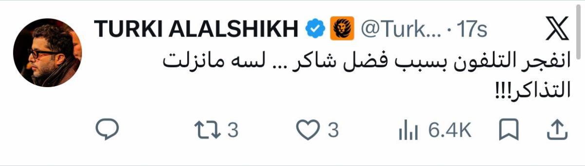 منشور تركي آل الشيخ على إكس