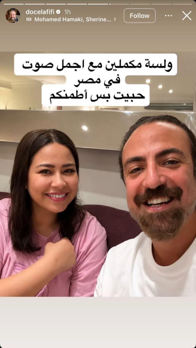 طبيب شيرين عبد إنستقرام 