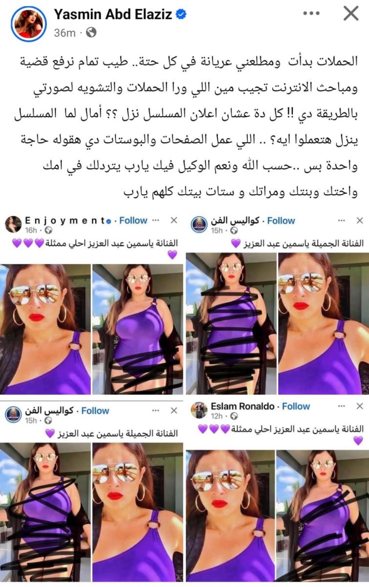 ياسمين عبد العزيز