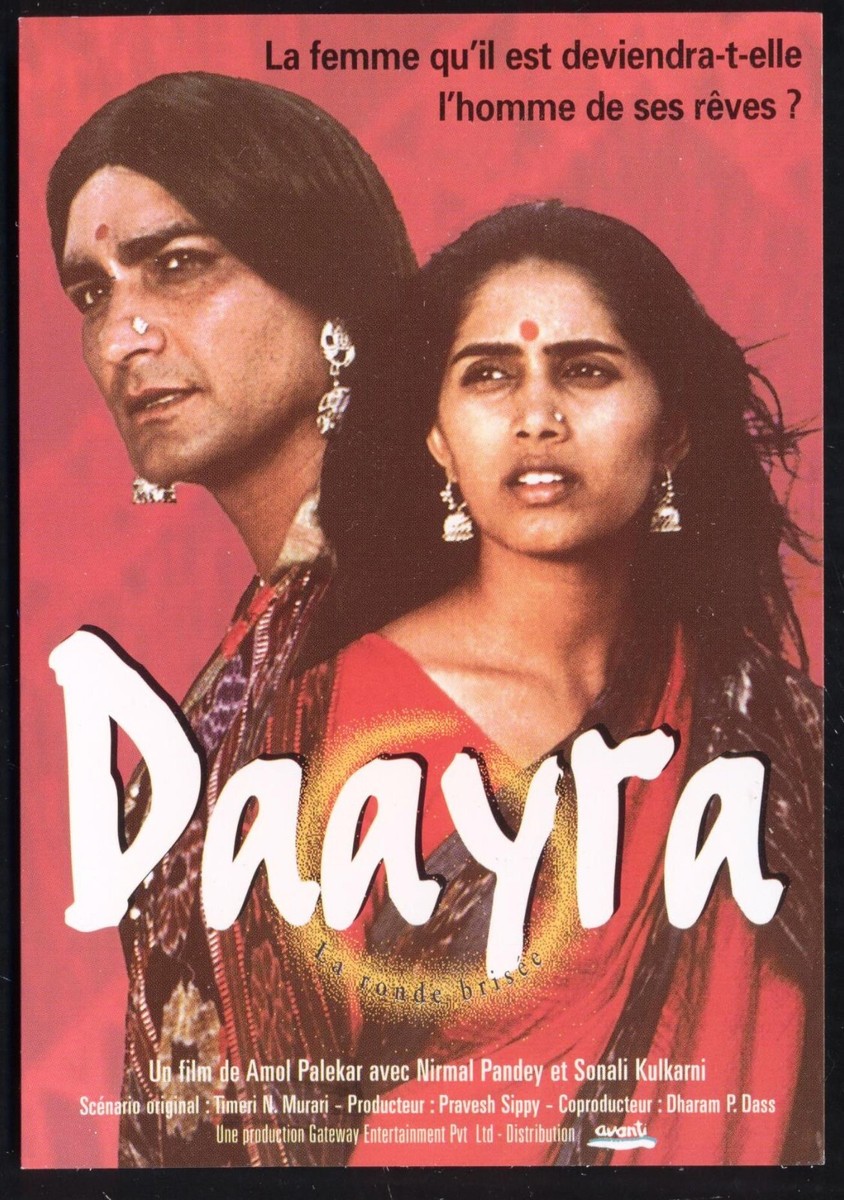 أفلام بوليوود 2026 - فيلم Daayra