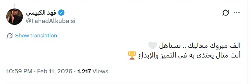 تركي آل الشيخ - جائزة مكة للتميّز 2025 - مشروع على خطاه - جائزة التميز الثقافي - خالد الفيصل - سعود بن مشعل - محمد بن سلمان - الهيئة العامة للترفيه - أخبار السعودية