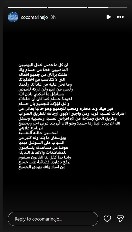 سيلاوي تصريحات - رد سيلاوي - قصة سيلاوي الأخيرة - جدل سيلاوي الدين - أخبار سيلاوي 2026 - سيلاوي انستغرام - حسام السيلاوي لبنان الأردن
