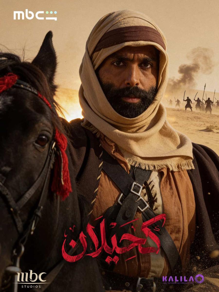 شخصيات مسلسل كحيلان - فهد القحطاني