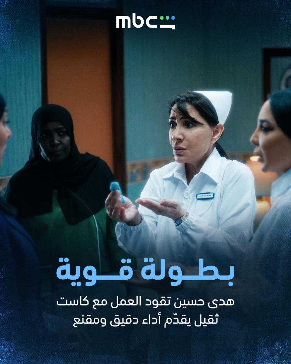 مسلسل سستر فخرية الحلقة 5