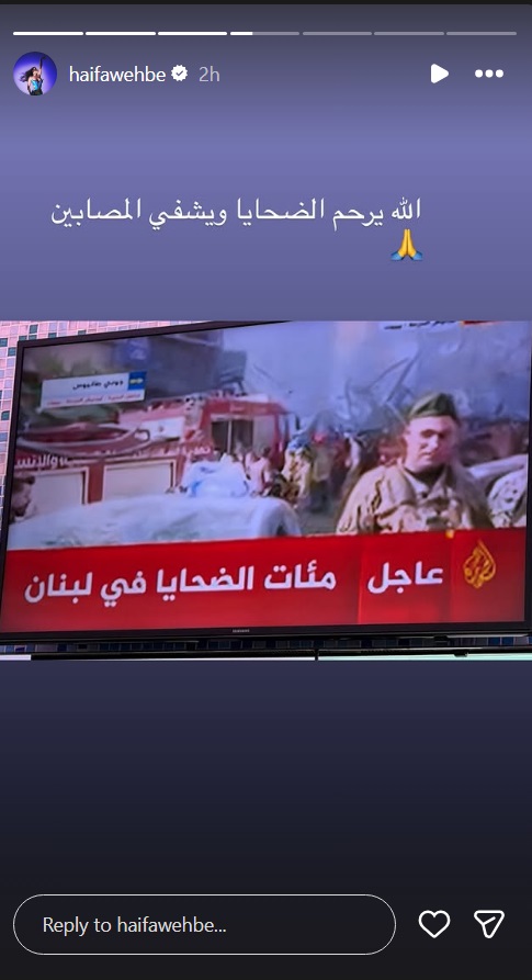 نجوى كرم - إليسا Elissa - نوال الزغبي Nawal El Zoghbi - ماغي بو غصن Maguy Bou Ghosn - هيفاء وهبي Haifa Wehbe - مايا دياب Maya Diab - يارا Yara singer - أحلام Ahlam Al Shamsi - سلاف فواخرجي Sulaf Fawakherji - معتصم النهار Moatasem Al Nahar - كارين وازن Karen Wazen - نور عريضة Nour Arida - أخبار لبنان - بيروت اليوم - نجوم يدعمون لبنان