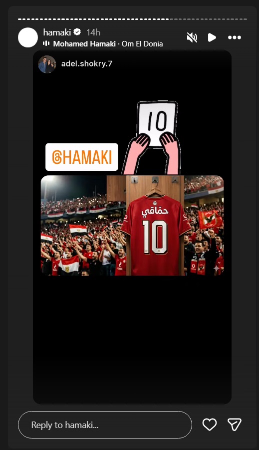 محمد حماقي - ألبوم محمد حماقي الجديد - ألبوم حماقي 2026 - محمد حماقي إنستغرام - الرقم 10 محمد حماقي - شيرين عبد الوهاب ومحمد حماقي - Lionel Messi - Lamine Yamal - عمرو مصطفى - أخبار محمد حماقي