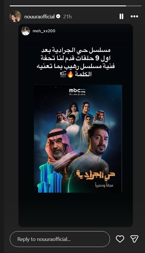 انقسام في رأي الجمهور - مسلسلات رمضان 2026 - مسلسل آخر كلام - مسلسل حي الجرادية - ردود فعل درامية الخليج 2026 - جدل حول الدراما السعودية