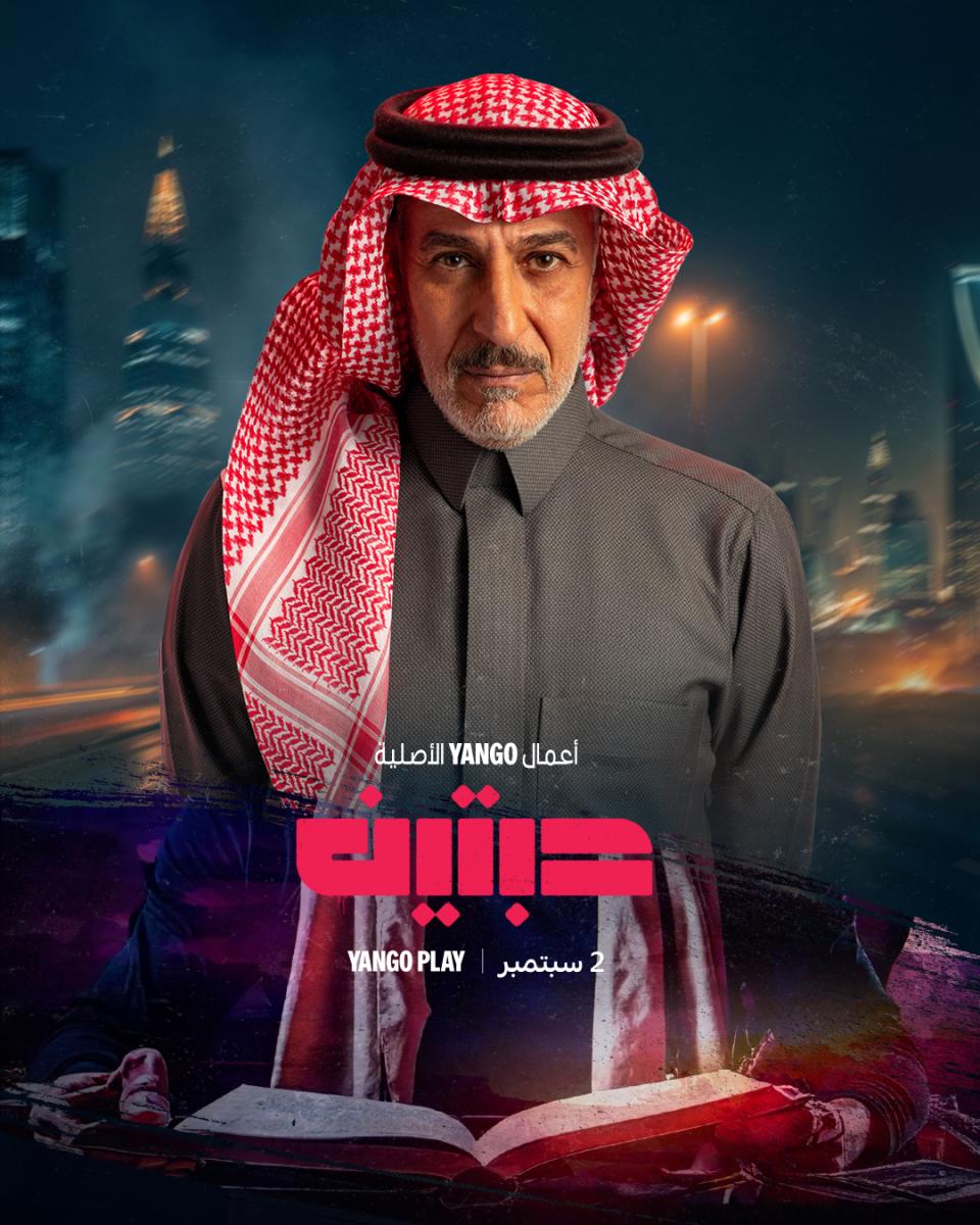 مسلسل حبتين
