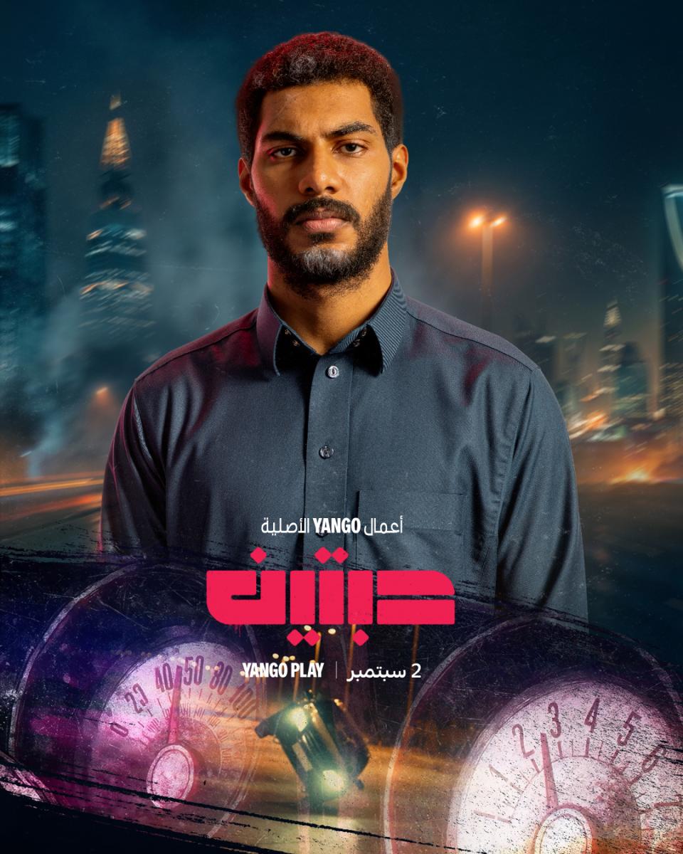 مسلسل حبتين