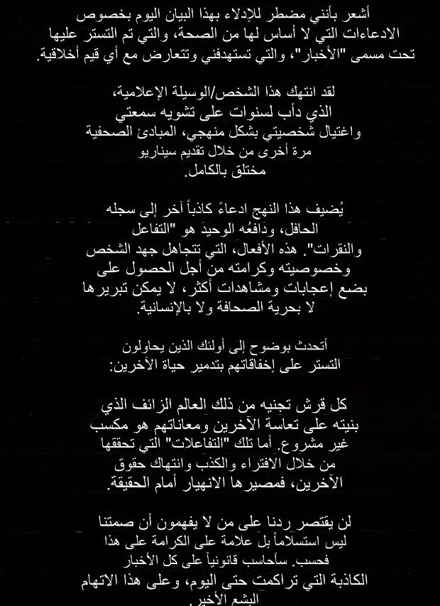 بيان من ديفريم أوزكان على ادعاءات رائحة شعرها في كواليس تحت الأرض