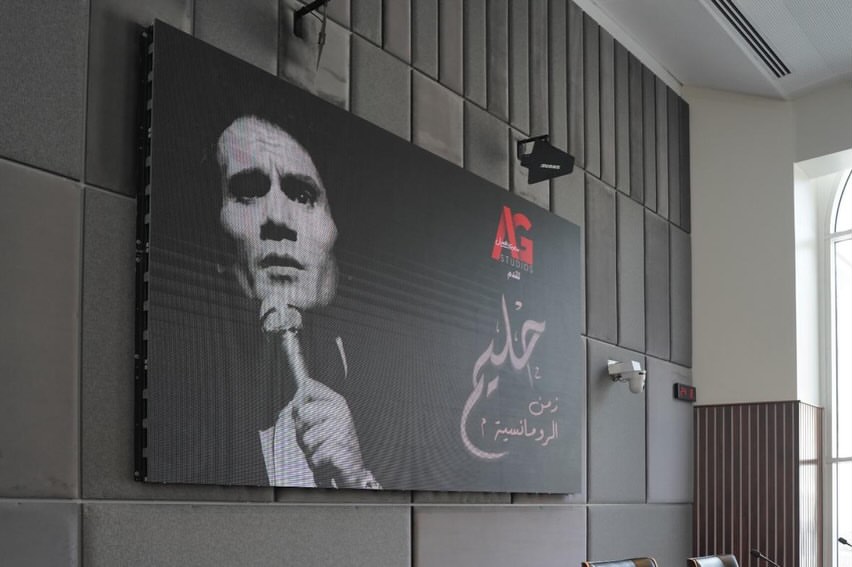 الاعلان عن مسرحية حليم