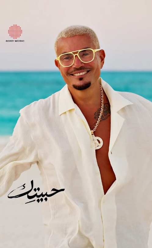 عمرو دياب