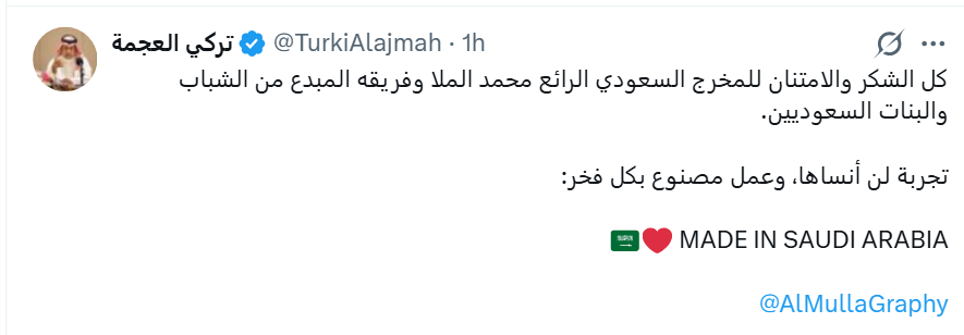 تركي العجمة، المنصة، برنامج المنصة، ثمانية، رياضة ثمانية، الدوري السعودي، دوري روشن السعودي، برامج ثمانية، تركي العجمة ثمانية، إعلان المنصة، تركي العجمة المنصة، محمد الملا، البرامج الرياضية السعودية، كرة القدم السعودية