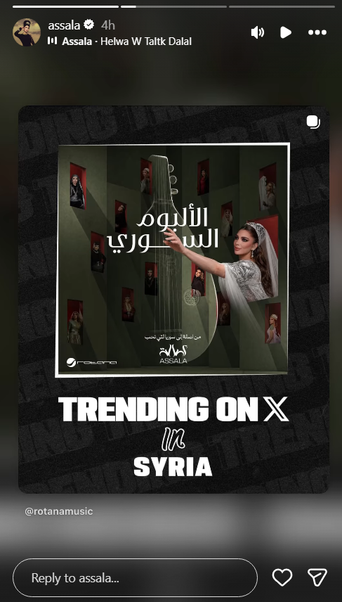 أصالة نصري، أصالة، الألبوم السوري لأصالة، ألبوم أصالة السوري، صولا السوري، ألبوم صولا السوري، أصالة الألبوم الجديد، أغاني أصالة السورية، أغاني التراث السوري، أصالة سوريا، حفل أصالة في دمشق، أصالة دمشق، ألبوم أصالة 2026، أغاني أصالة الجديدة، Assala Nasri، Assala Syrian album