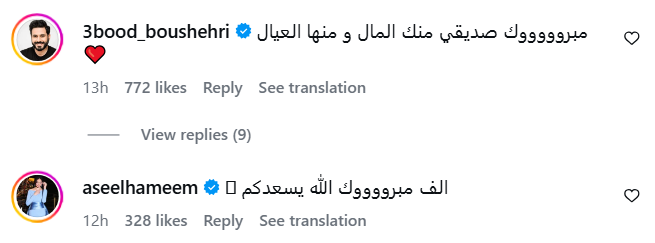 عايض يوسف، عقد قران عايض يوسف، زواج عايض يوسف، عايض يوسف عقد قرانه، عايض يوسف يتزوج، أخبار عايض يوسف، مشاهير الخليج، نجوم الخليج، عبد الله بو شهري، أصيل هميم، علي نجم