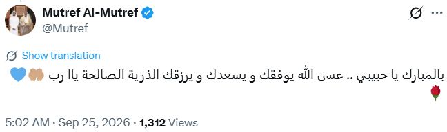 عايض يوسف، عقد قران عايض يوسف، زواج عايض يوسف، عايض يوسف عقد قرانه، عايض يوسف يتزوج، أخبار عايض يوسف، مشاهير الخليج، نجوم الخليج، عبد الله بو شهري، أصيل هميم، علي نجم