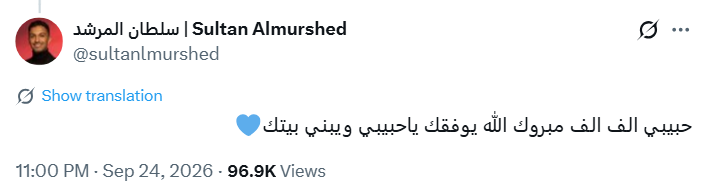 عايض يوسف، عقد قران عايض يوسف، زواج عايض يوسف، عايض يوسف عقد قرانه، عايض يوسف يتزوج، أخبار عايض يوسف، مشاهير الخليج، نجوم الخليج، عبد الله بو شهري، أصيل هميم، علي نجم